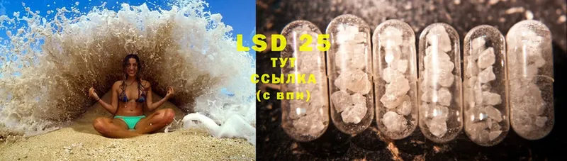 LSD-25 экстази кислота Нахабино